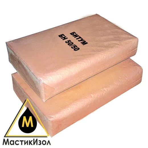 Битум БН 50/50 