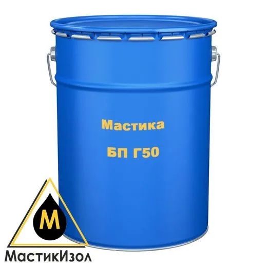 Мастика БП Г50